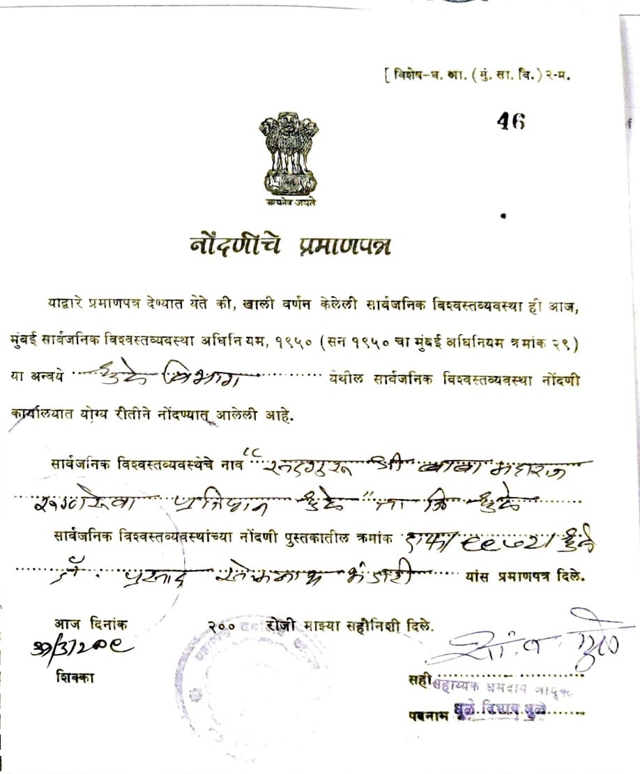 Darpan Registration Certificate