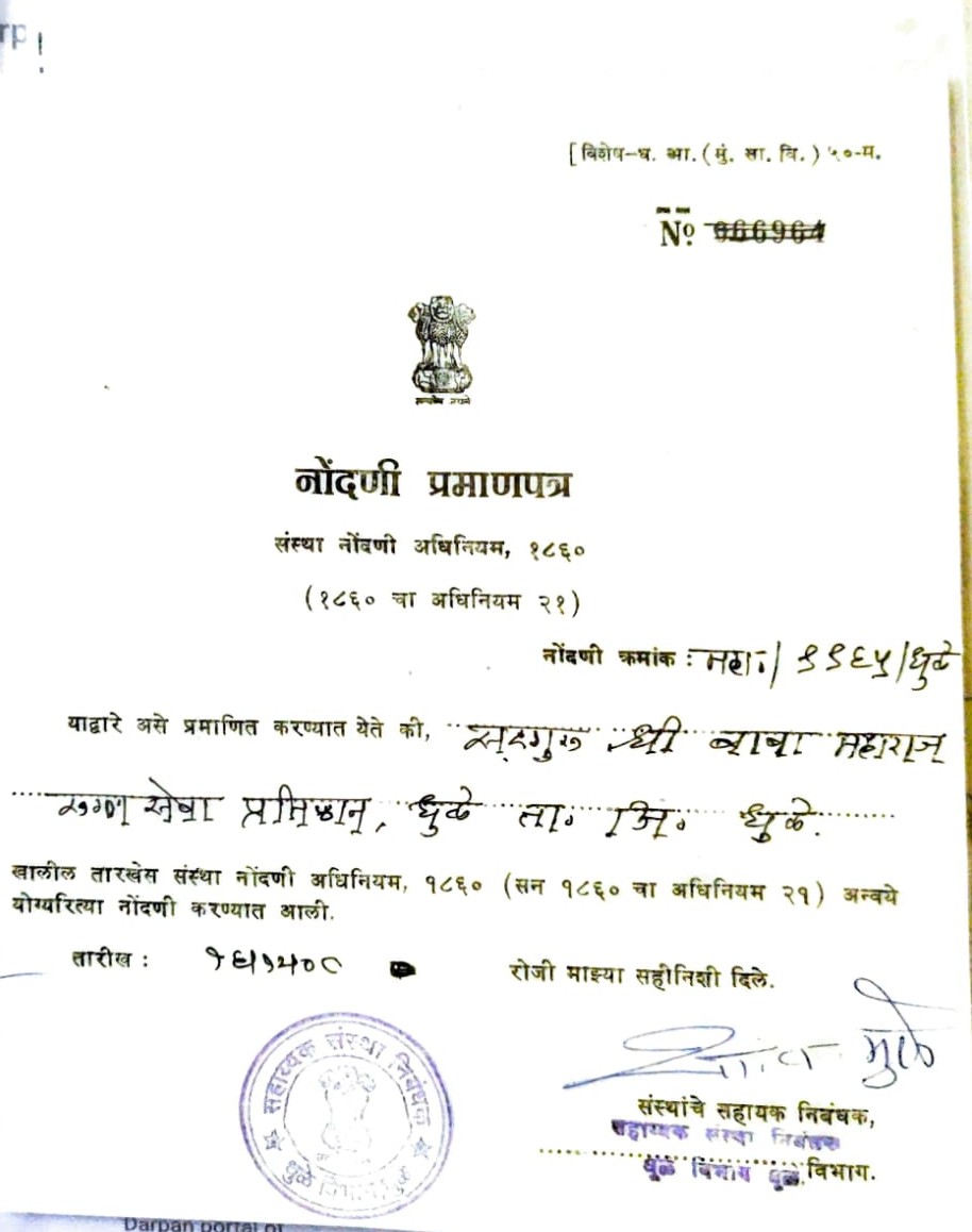 NGO Registration Certificate